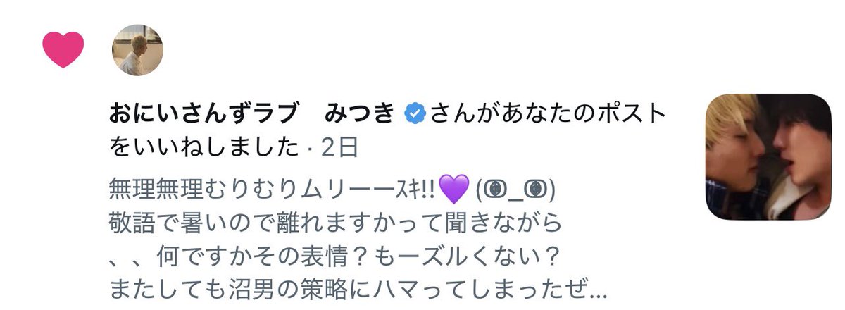 8aran6's tweet photo. 2日前にみっちゃんからいいねもらえてた💛\(ᯅ̈ )/
しかもきょたくんのやつ、、笑
見つけてくれてありがとうございます🙇🏻‍♀️´-
#おにラブ https://t.co/OkA1jgbn4q