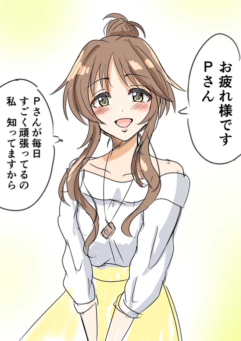 うう…アイコォ… 