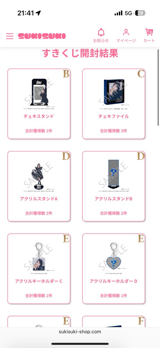 あやの推しのすー tweet media