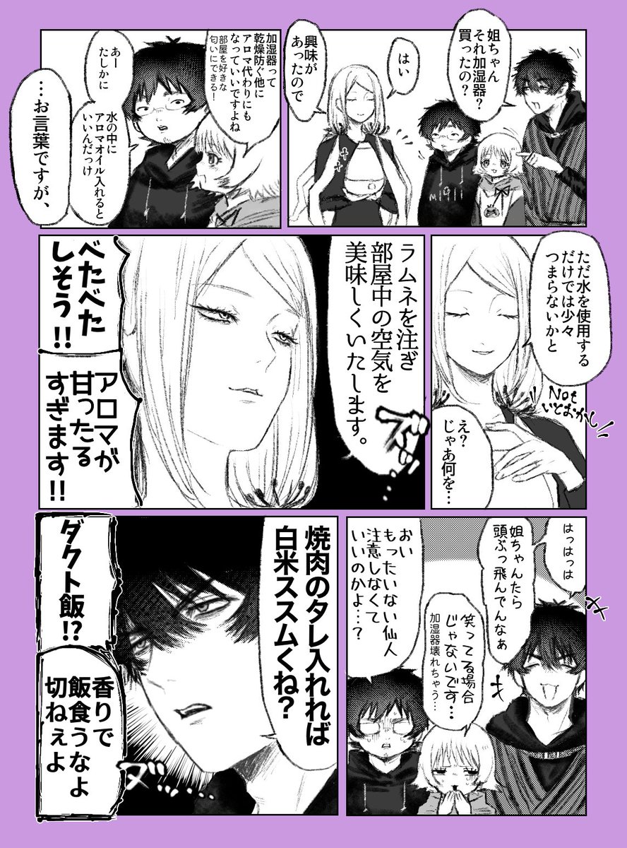 hshs_pa272's tweet photo. ☁️ラムネまき散らしおねえさんと
🍑もったいない仙人 https://t.co/0WpgdpTsde