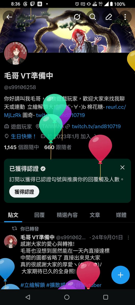 毛哥 VT準備中 tweet media