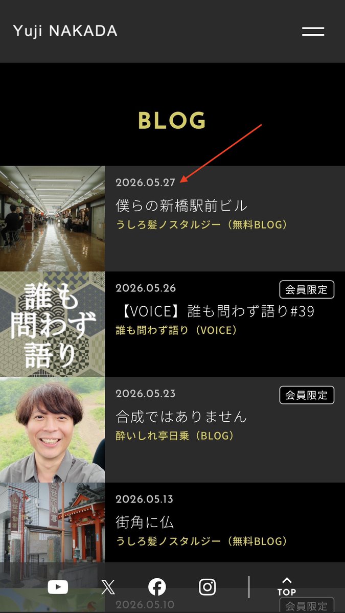 ブログ更新情報✒️】 街の中で中田が見つけ撮影した ノスタルジックな
