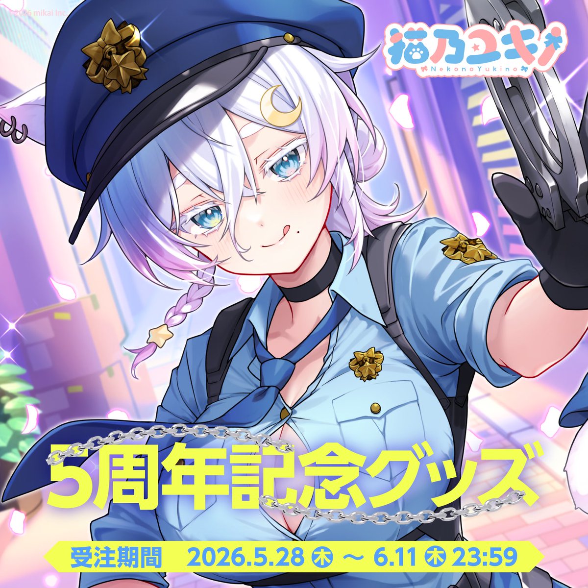 猫乃ユキノ🌨2nd Album発売中♡ (@nekonoyukin0) / Posts / X