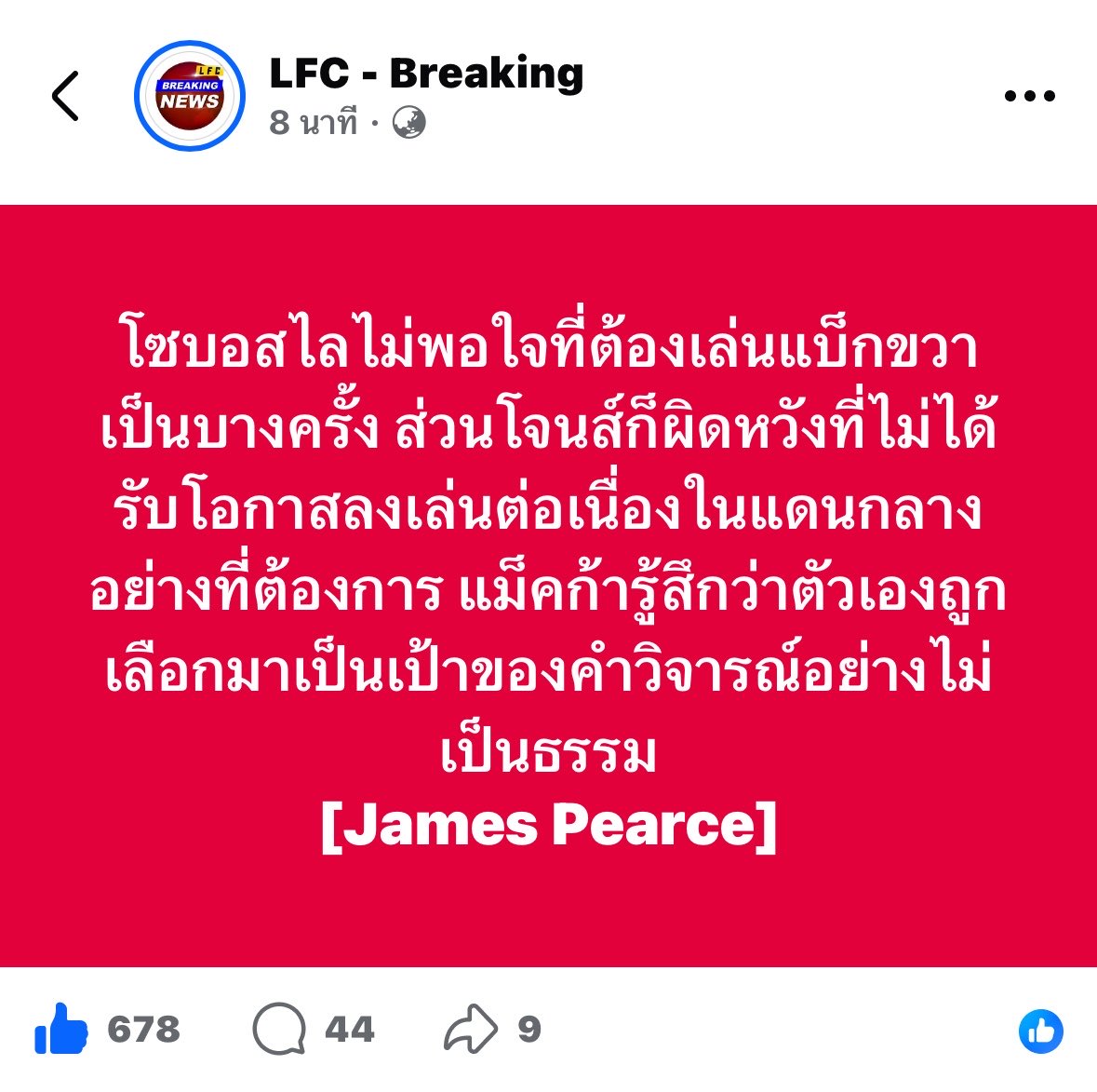 Thaaaaa47009012's tweet photo. เนี่ยยยย ทุกคนรู้สึกไม่พอใจเหมือนกันหมด เว้ามาละเมื่อยนำบักโล้น🫩 https://t.co/xGVpXGO52D