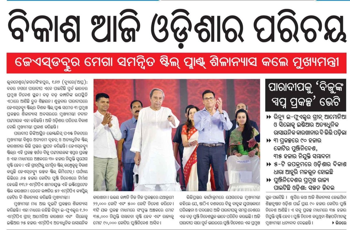 Dr. Lopamudra Baxipatra tweet media