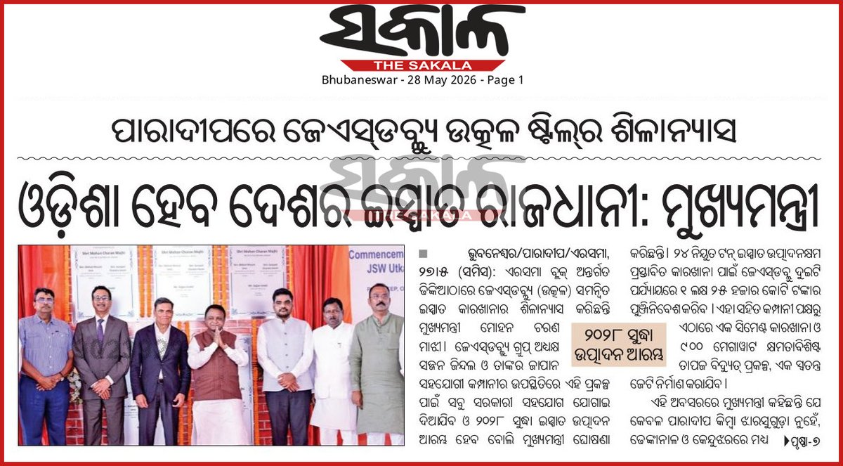 Dr. Lopamudra Baxipatra tweet media