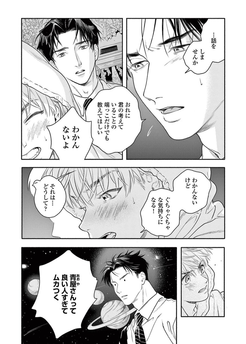 つまさきの紫陽花、単話配信もされてます˖✧°˖
単話の8.9は一巻以降のお話になっております🌻
よかったら味見していってください❣️
https://t.co/pKYhbGVRqD 