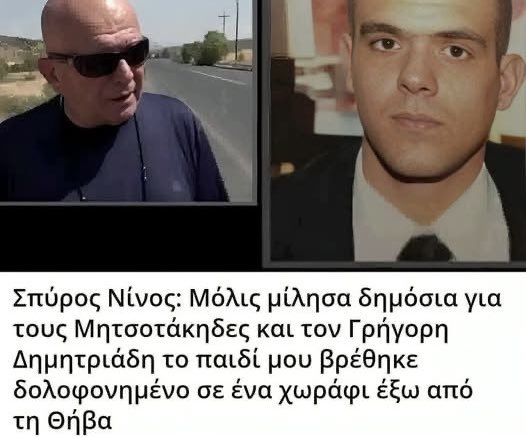 thalassinos2001's tweet photo. Μήτσοτακοιός λέγεται η ασθένεια.
Το έπαθαν ο γιος της εισαγγελέα Λάρισας, ο διευθυντής του ΟΣΕ ,ο Καραιβαζ, ο πρόεδρος του ΕΟΔΑΣΑΑΜ και διάφοροι άλλοι. 
Ειναι θανατηφόρα και εμφανίστηκε στην Ελλάδα μετά τις εκλογές του 2019… https://t.co/Db6KjPC6E0