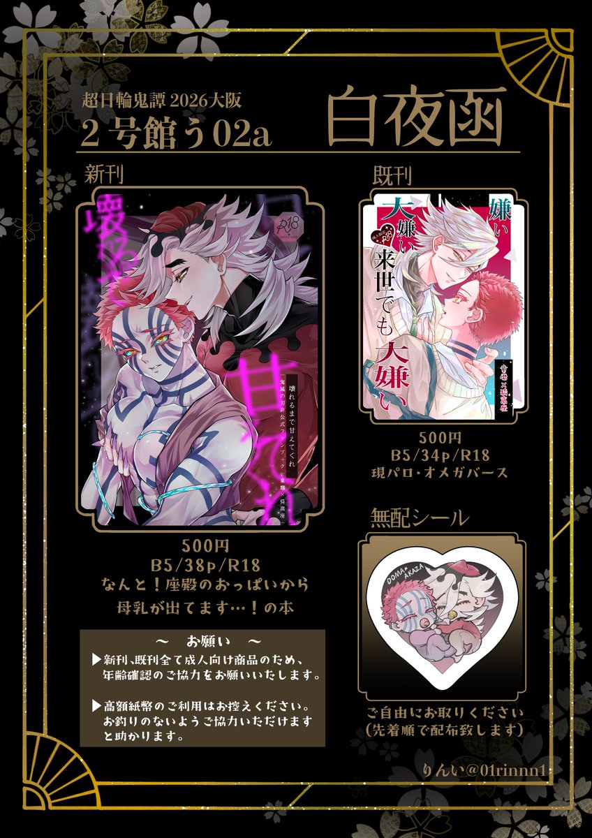 Post by 厷 on X: 妈妈！！