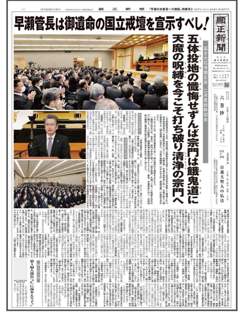 顕正次郎 tweet media