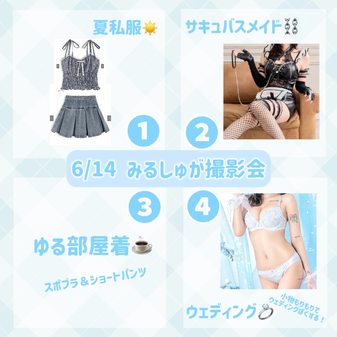 kc_2sub's tweet photo. 6/14みるしゅが撮影会❕
二次予約できます！！！！！！！！

そしてお衣装がこちら👀全部初出し⁉️
6月のきちぴよちゃんはここでしか見られないので‼️ぜひ‼️お待ちしております‼️ https://t.co/cIOt5SqFlA