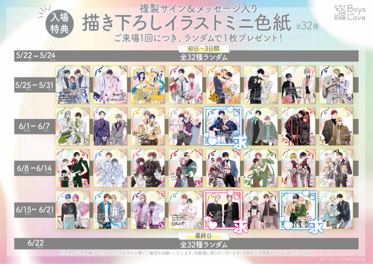 w__b711's tweet photo. ꒰ 交換 ꒱ ビーボーイ展 ビボ展 35周年 特典 コマステッカー

譲） ととふみ先生  朔ヒロ先生

求）汀えいじ先生 > ほわこ先生、外岡もったす先生
コマ→汀えいじ先生、ほわこ先生

☆6/1.15池袋or渋谷手渡しor郵送

お気楽にお声がけく���さい🙇🏻‍♀️ https://t.co/L2GfJbYr3S