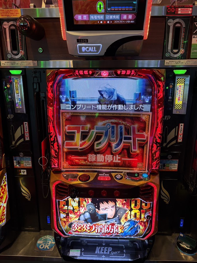 🚨5/28ﾗﾝｷﾝｸﾞ速報🚨 🎉ｺﾝﾌﾟﾘｰﾄ達成🎉 1828番台 L炎炎ノ消防隊2