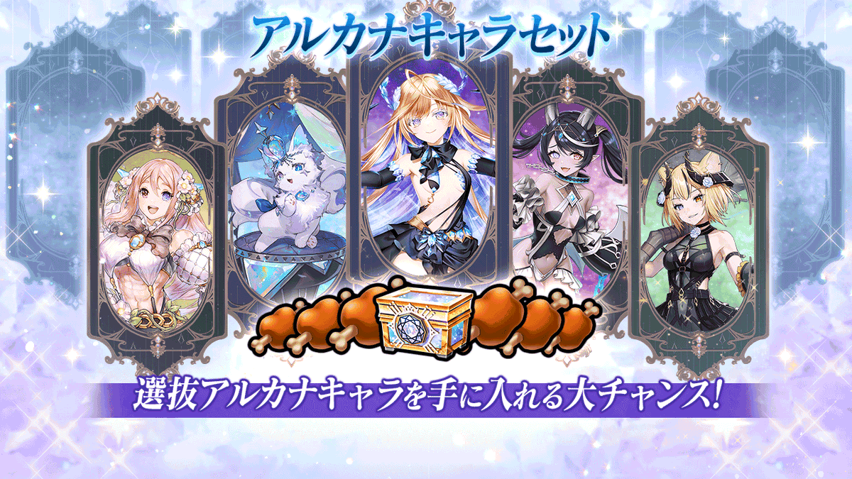 ✨️[アルカナキャラセット]販売中✨️】 ・遥遠の異端者フィーニス 
