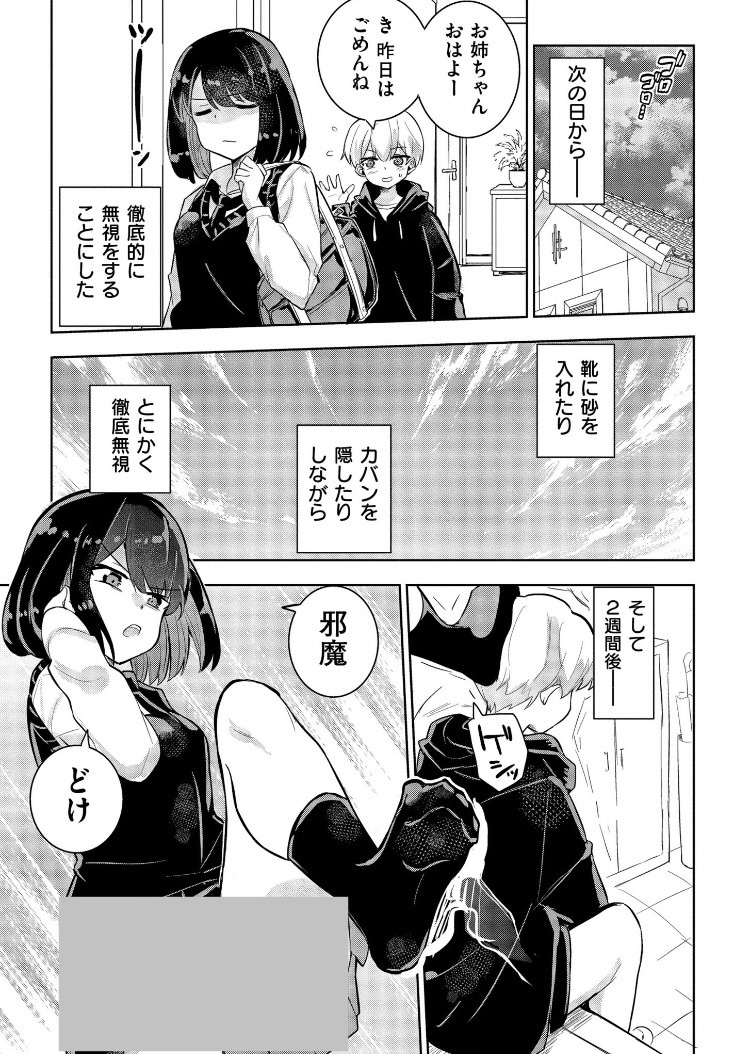 あかり_ tweet media