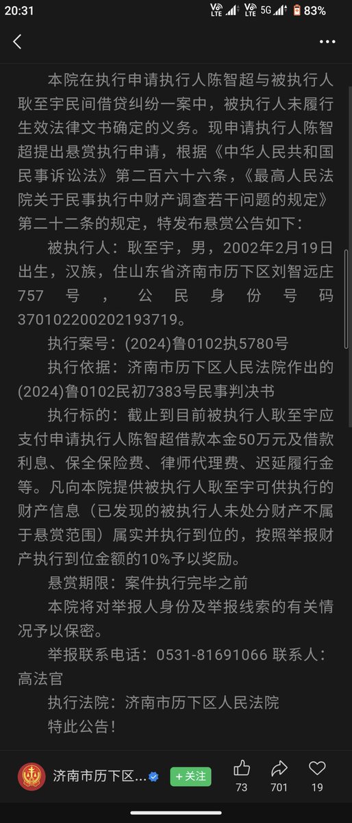 MilandaRap42647's tweet photo. 凉兮（耿志宇）被陈志超起诉悬赏了，应该逃国外去了，杠杆爆仓欠投资人的钱没可能还之前萌小栖控诉他欠钱不还 https://t.co/WalA2FQHc9