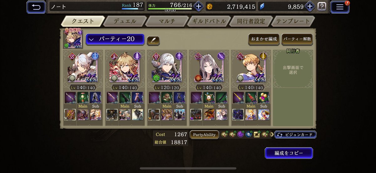 notebook80x's tweet photo. 6年半本当にありがとうございました。
ストーリーが本当に待ち遠しいゲームでした。
bgmもキャラの立ち絵、ビジョンカードがどれも美しかったので記念本買おうかと思ってます。 https://t.co/TBNRPPqfna