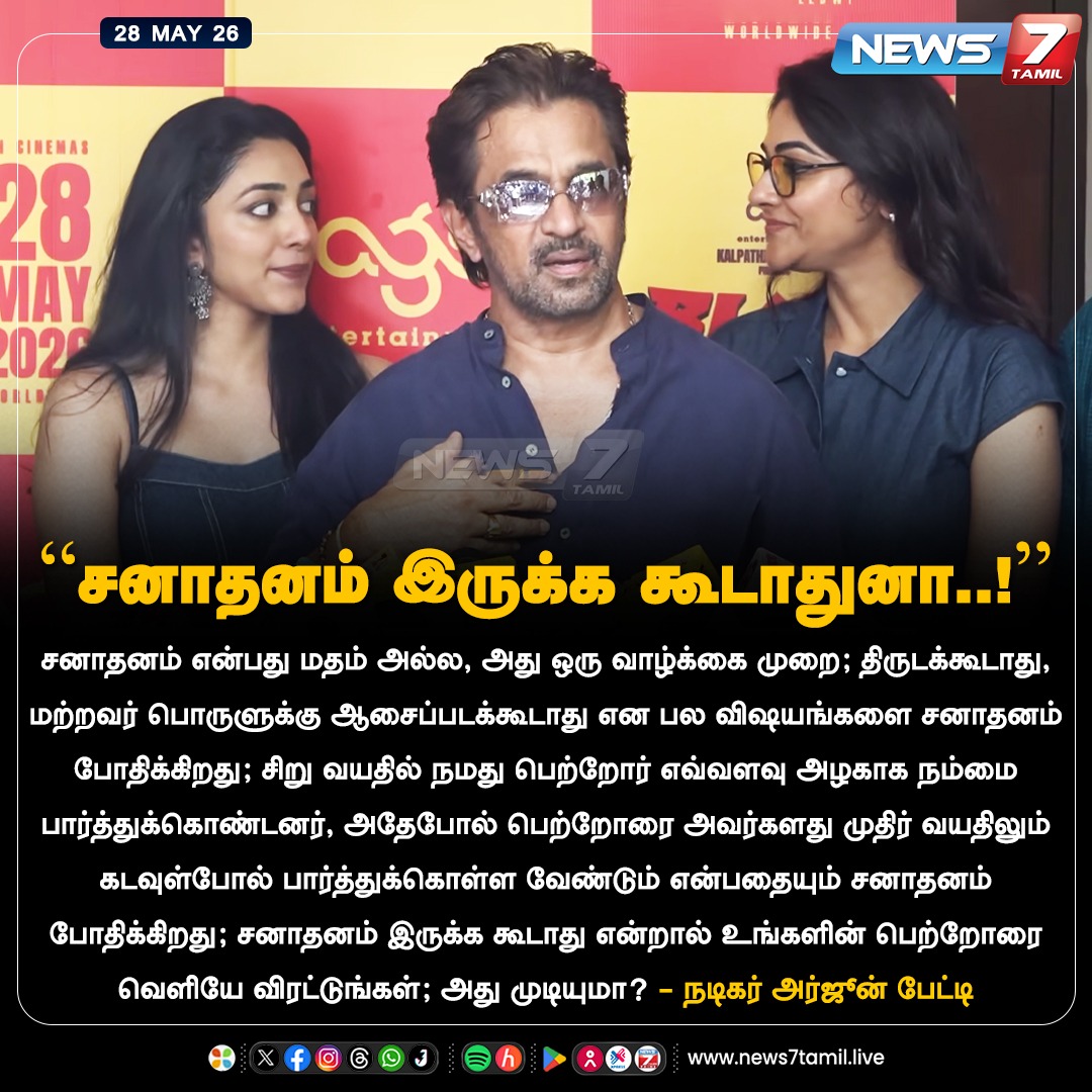 News7 Tamil tweet media