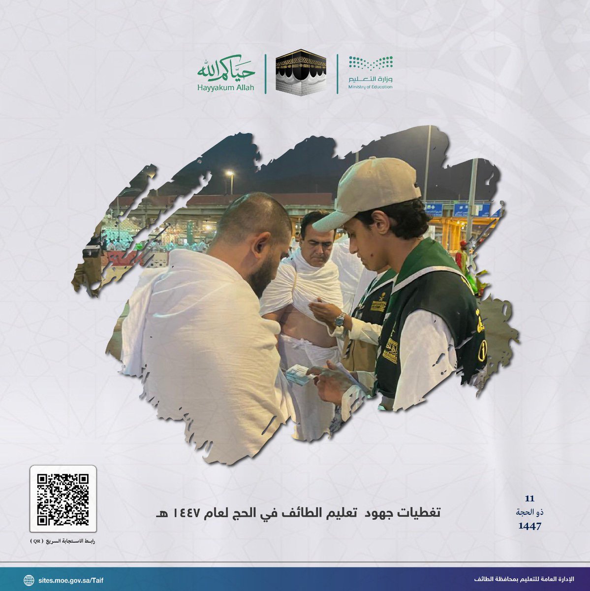 MOE_TIF's tweet photo. أخبار | الملف الصحفي الأسبوعي الرقمي لـ #تعليم_الطائف 

https://t.co/RlXI8w5sDi
#حياكم_الله https://t.co/CY0oLLanC0
