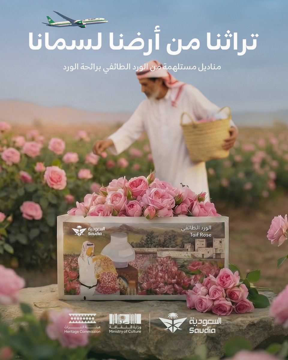 Saudi_Airlines's tweet photo. من تراثنا لسمانا ✨☁️

نُقدِّم على متن رحلاتنا مناديل منعشة بروائح مستوحاة من الثقافة السعودية تعكس جمال مناطق المملكة وروح الضيافة السعودية 🇸🇦

#السعودية_لنا_جونا https://t.co/IDlzDeEeAX