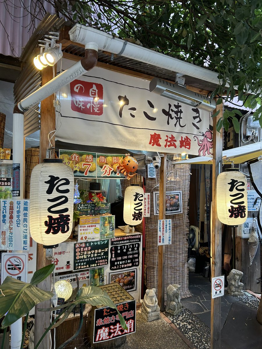 DION_0302's tweet photo. たこ焼き日記メリーポピンズ編　

今日はしらっちさんと、しらっちさんおすすめの魔法蛸に行ってきました！！
素焼きにこだわってるお店で、中とってもクリーミーで蛸がでかい！🐙
めーっちゃ美味しかった！
店主が相当のたこ焼きマニアでこだわって作ってるんだなぁーをめっちゃ感じられるたこ焼きでした‼️

#たこ焼き　#魔法蛸　#たこ焼き日記