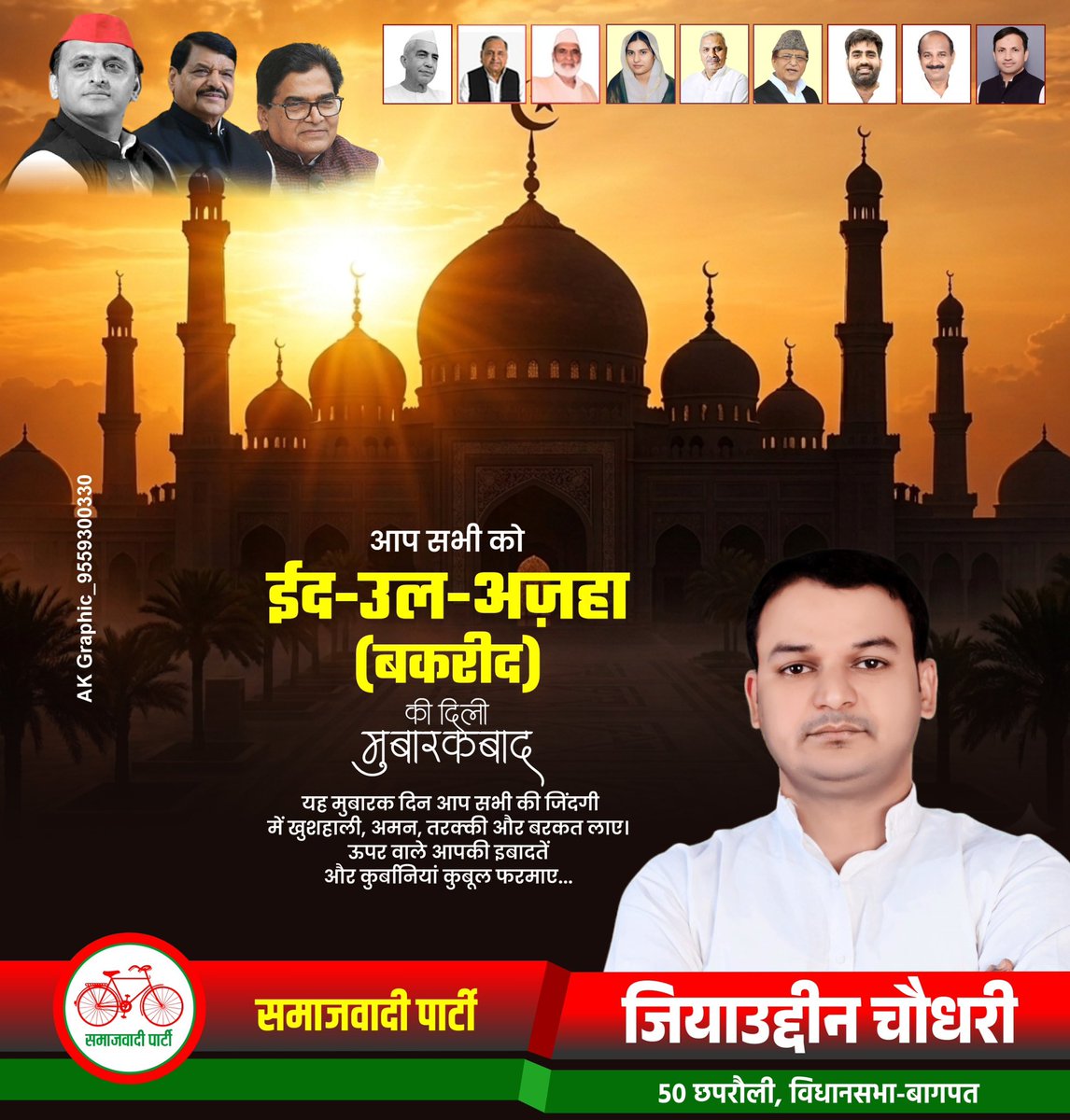 ZiauddinChaudh2's tweet photo. @yadavakhilesh @aneesrajasp https://t.co/pfjboWYJkm