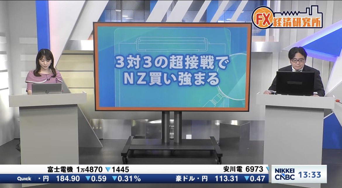 rika__takeuchi's tweet photo. #FX経済研究所
政策金利が据え置きとなった
ニュージーランド🇳🇿
会合の詳しい中身や今後の
NZドルの相場展望を伺いました！

https://t.co/zaigKTmR47 https://t.co/m7AzSiyyFk