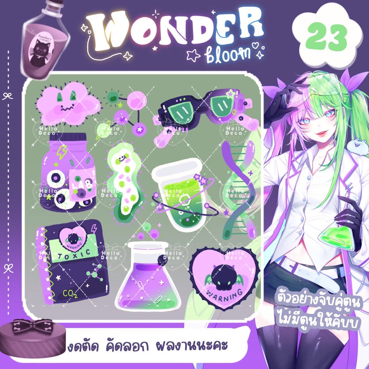 GreenteaMaw's tweet photo. ✨ กลุ่ม Wonder Bloom 💫 By. Hello Deco.

วันเดอร์ บลูม 239฿
✨ กลุ่มของตกแต่งเฉพาะ แอดมินวาดเองทั้งหมด
น่ารัก แบบ300% ใช้งานง่าย
อัพครบ 35 เซต 🌟

https://t.co/RFN3ok1BpO

สอบถามสั่งซื้อ Line: @143fklrr
#กลุ่มของตกแต่ง #กลุ่มตูน #กลุ่มของตกแต่งทำป้าย #กลุ่มของตกแต่งราคาถูก https://t.co/JfImfkkQM5
