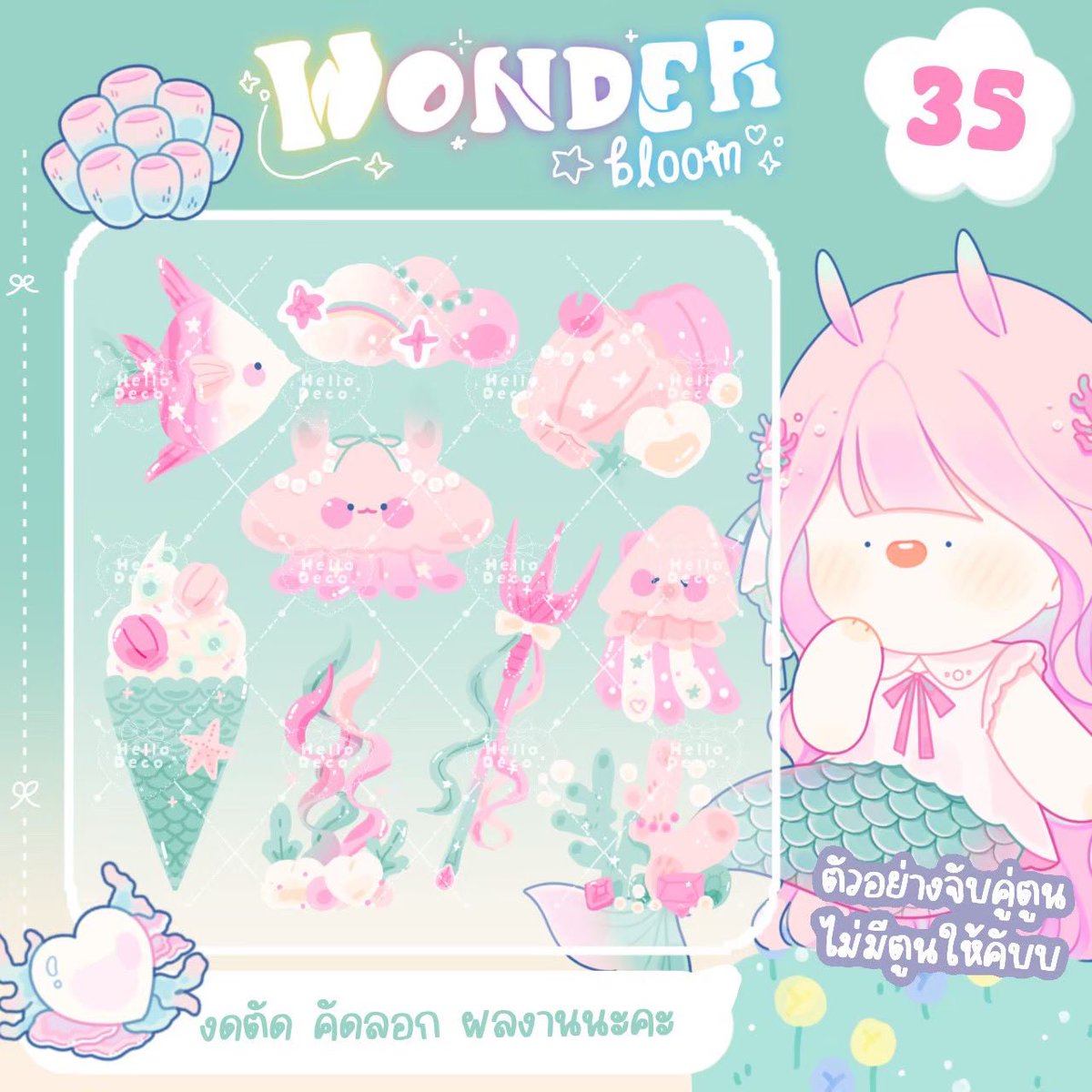 GreenteaMaw's tweet photo. ✨ กลุ่ม Wonder Bloom 💫 By. Hello Deco.

วันเดอร์ บลูม 239฿
✨ กลุ่มของตกแต่งเฉพาะ แอดมินวาดเองทั้งหมด
น่ารัก แบบ300% ใช้งานง่าย
อัพครบ 35 เซต 🌟

https://t.co/RFN3ok1BpO

สอบถามสั่งซื้อ Line: @143fklrr
#กลุ่มของตกแต่ง #กลุ่มตูน #กลุ่มของตกแต่งทำป้าย #กลุ่มของตกแต่งราคาถูก https://t.co/JfImfkkQM5