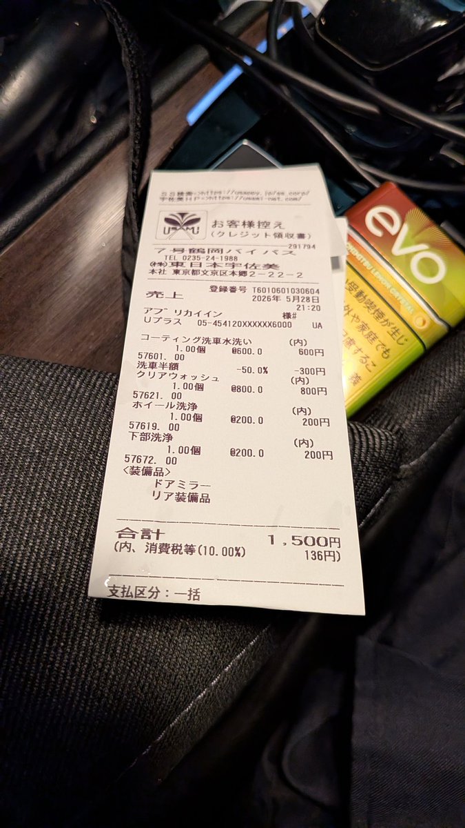 drys3232's tweet photo. 2026/05/28D勤休日出勤後宇佐美で洗車機入れましたが、やってしまいました。ディラーコーティング車なのに、クリアウォッシュ選択してしまいました。傷やコーティング駄目したかな https://t.co/cQQUh8aCqY