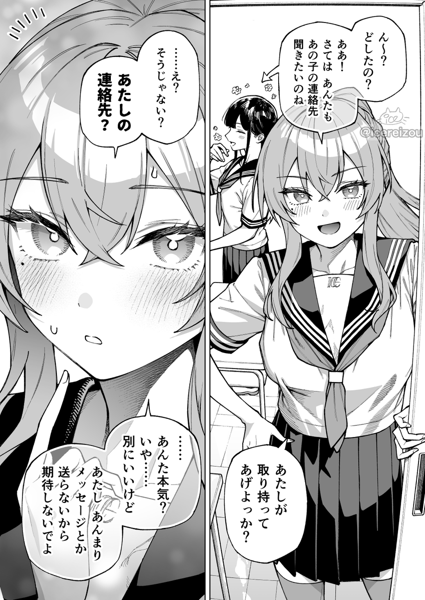 愛須冷蔵（あいすれいぞう） tweet media