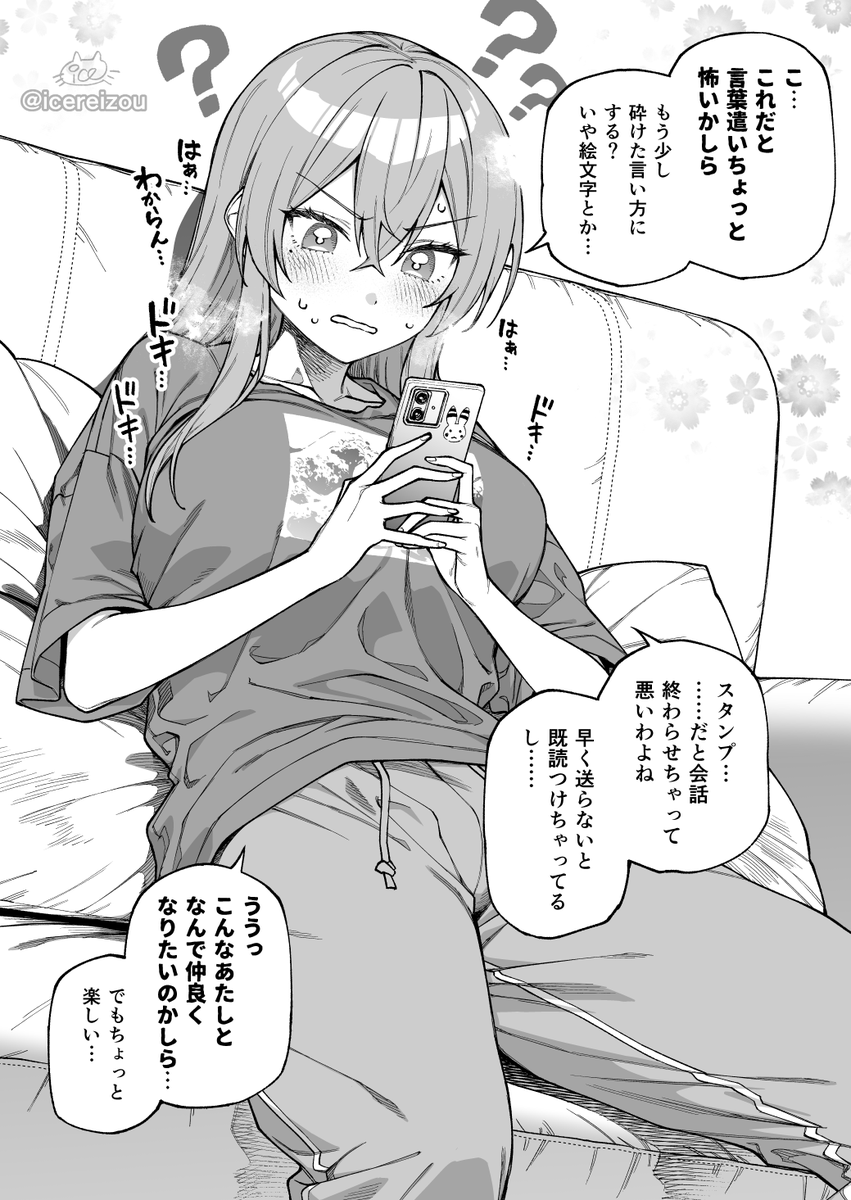 愛須冷蔵（あいすれいぞう） tweet media