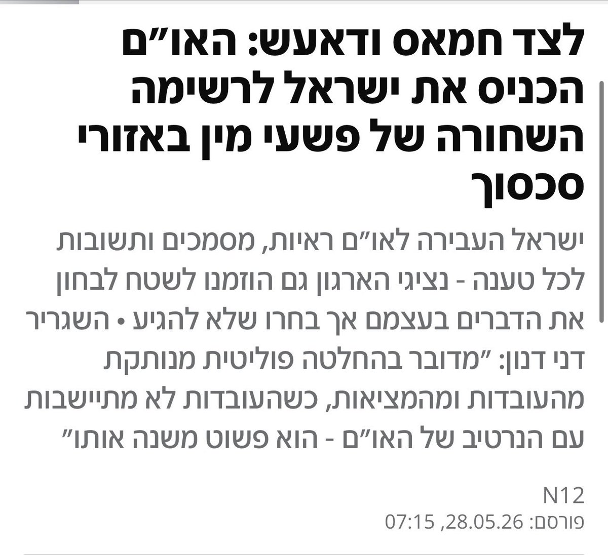 יואב הלר Yoav Heller tweet media