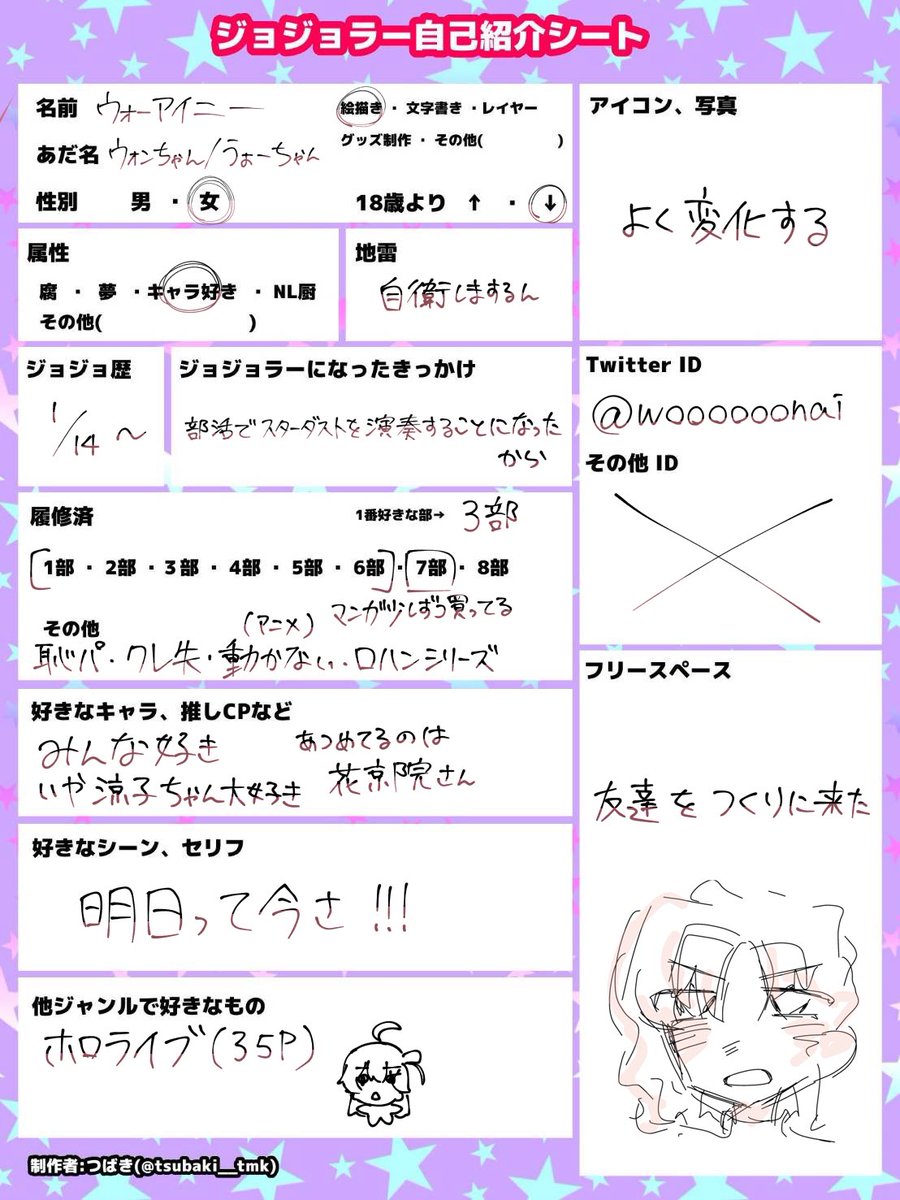 woooooonai's tweet photo. 【固定用】

絵を描いてます。クソツイが多いです

友達作るためにアカウントを始めました

普段は落書きしかしない

全反応見ます。気になった方話しかけに行きます

よければ仲良くしてください

一応鍵垢@wooooooooooooai 誰でも

#ジョジョラー自己紹介シート
#ジョジョラーさんと繋がりたい https://t.co/qub2iONPoY