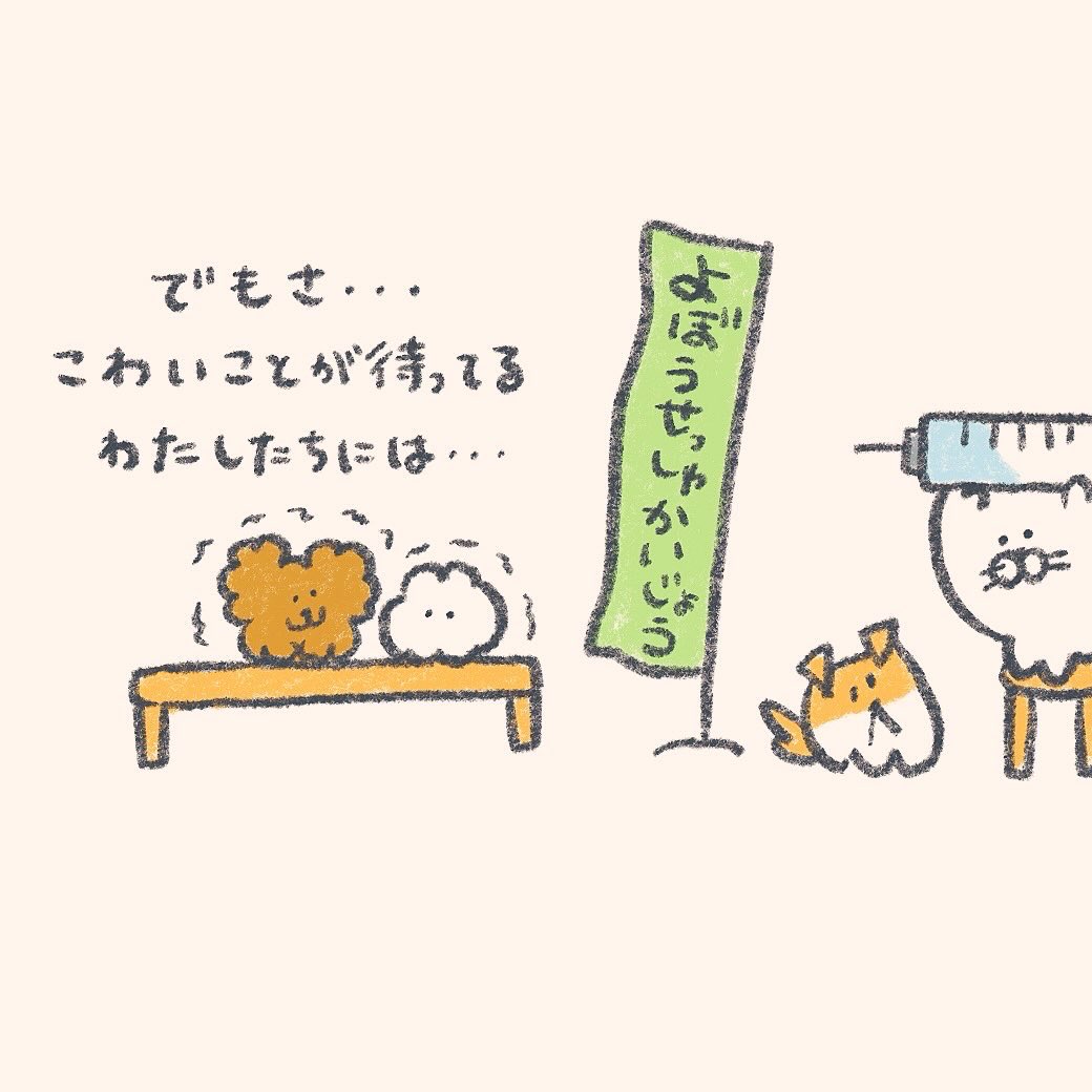 mok2mok2's tweet photo. こわいことが待っているとき https://t.co/pLsCUfd6pz