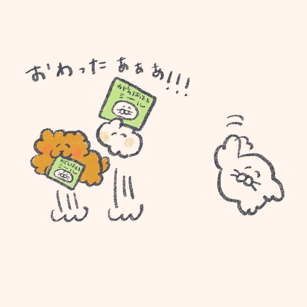 mok2mok2's tweet photo. こわいことが待っているとき https://t.co/pLsCUfd6pz
