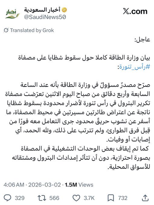 777777AD's tweet photo. @AAS_5G عندما قصفت ايران منشآتهم النفطية لم يجرؤو حتى ذكر اسمها في خبر الضربة !!

قال عظمى قال https://t.co/pyZSReXwXs