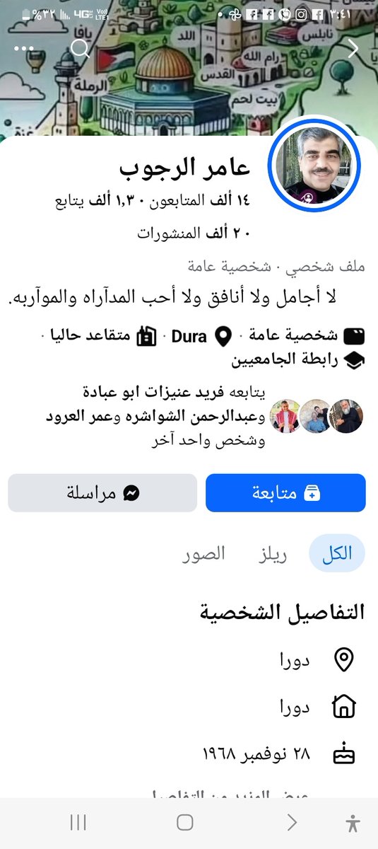 AssadAlshare's tweet photo. الإشارة للاسم ووضع دائرة قد يتم فهمها اساءة للإعلامي المقدر 
@amer_alrjoub 
والواقع ان الكاتب ليس أردني 
وهذا حسابه https://t.co/5hrqeWGDRG