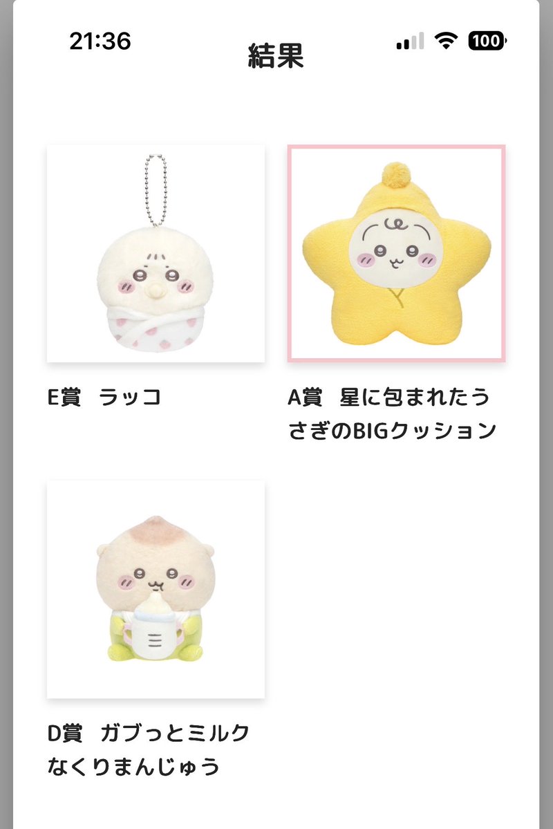 ちいかま🧀💕 tweet media