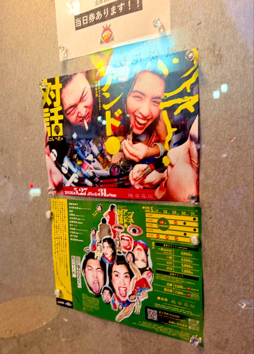 ddjij's tweet photo. ふぁ〜❗️❗️今年1番笑った🤣登場人物の様子がおかしくて徐々にツボをくすぐられ中盤以降は何やっても面白いゾーンにハマりこんだ。自分が小劇場を好きになった要素が詰まっている。ラストの佐藤昼寝さんに自分を投影して泣き笑い。すべての舞台俳優にありがとうと言いたい👏👏
#南京豆NAMENAME #ツイ対 https://t.co/vtBvZiFr6T