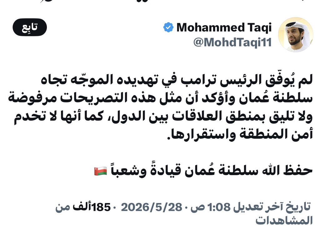 ابراهيم بن محمد🇴🇲 tweet media