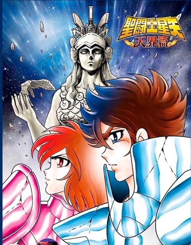 carlossiillva02's tweet photo. Saint Seiya Tenkai Hen Poster 
ART by me ✨ https://t.co/OfYSLQPMBp