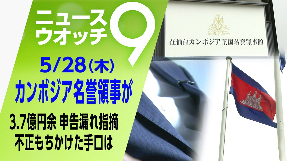 ニュースウオッチ9（サタデーウオッチ9） (@nhk_nw9) / Posts and Replies / X