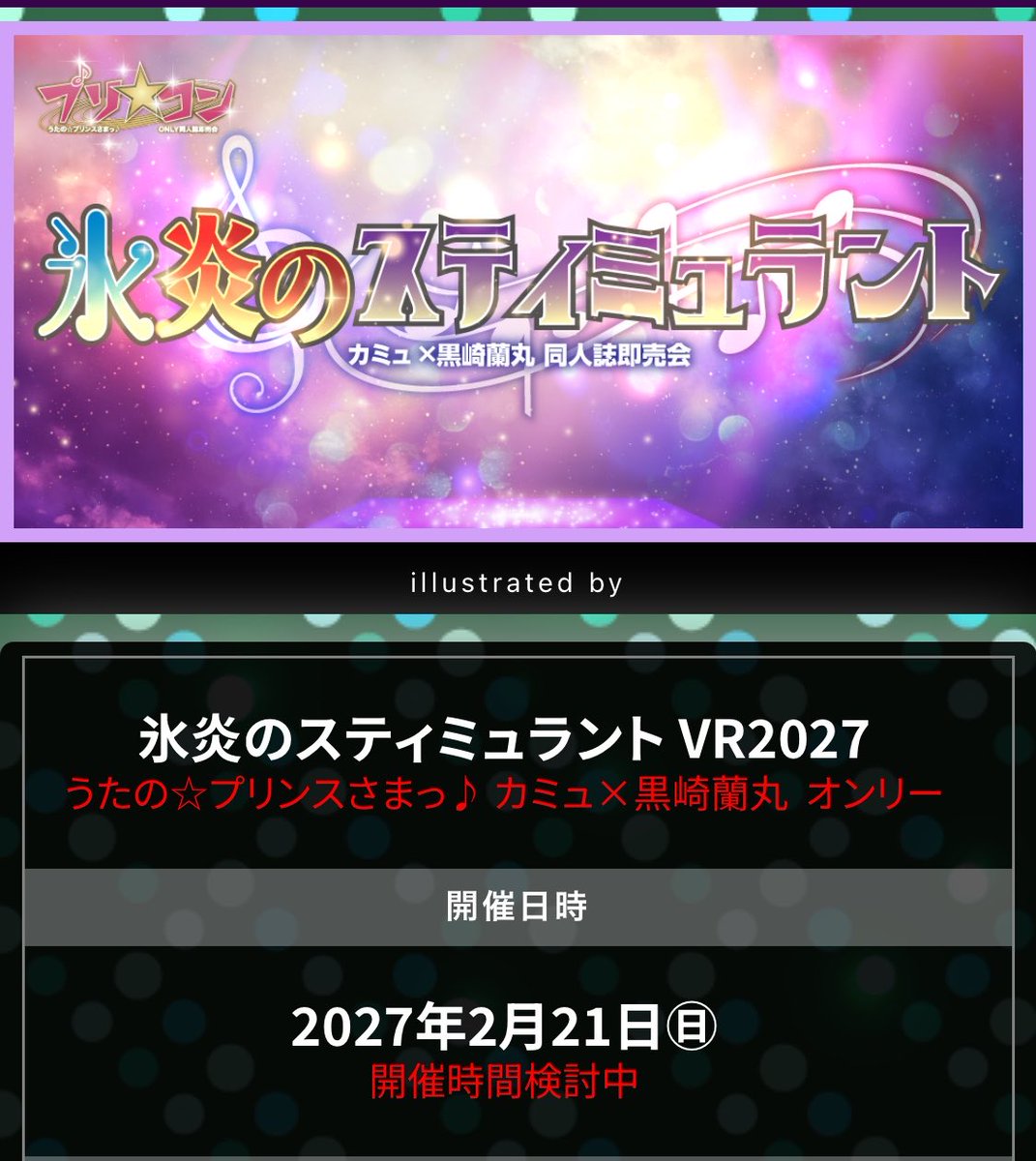 スペ🧊🍖 5/5 東7 D11b tweet media