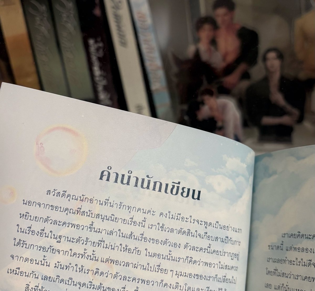 AgaraFt's tweet photo. ว่าจะพูดนานแล้วแต่ลืม ใครมีเล่มพอวากับภาคินลองหยิบมาเปิดอ่านหน้าคำนำนักเขียน ตรงบรรทัดสุดท้ายดูนะคะะะ🩵🩵 https://t.co/UqPgJ55nSk