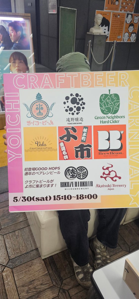 ROCK1055445's tweet photo. #5きげん 舞台裏
夜市の宣伝チームとワイワイ(笑) #花巻 #盛岡 のクラフトビールの方々!
5月30日の夜市ビールフェスでは #遠野 より #遠野醸造 #GoodHops が出店🌟
音楽祭に出店くださる #上閉伊酒造 さんも繋がりありで
元気すぎる本番でした
#テレビ岩手さんありがとうございました https://t.co/AIZROt0Tbd