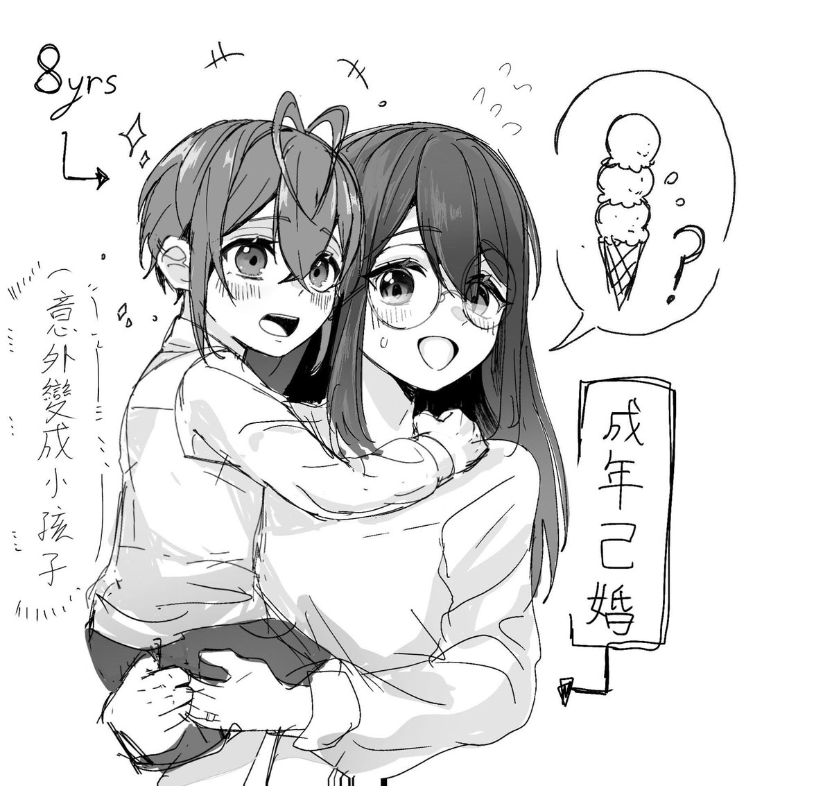 Potat_0824's tweet photo. 突然子供に変わってしまった
（リド監） https://t.co/nBMhWas4Zn