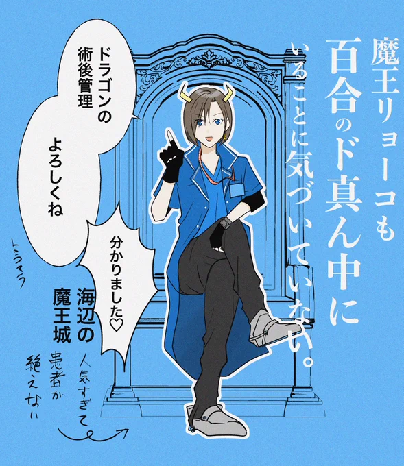 異医世界転生でもモテるイケ女医 