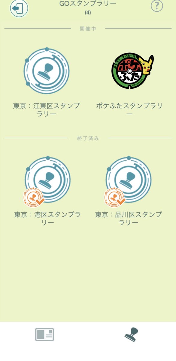 AtNovelMove's tweet photo. ちなみにスタンプラリーは2つだけやりました。

品川南下(特に鮫洲…)と東京タワー周りとか苦行すぎました。
東京タワーなんて外国人しかいなくてアジア系がうるさかったし治安悪そうでした。

江東区はさ、足が伸びなかった。
山手線の円の中にしてくださいw

#ポケモンGO
#GOフェス東京 https://t.co/imxdJSlj3H