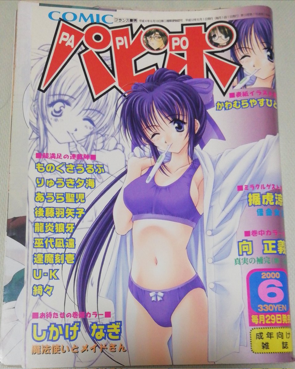 かみぶくろ tweet media